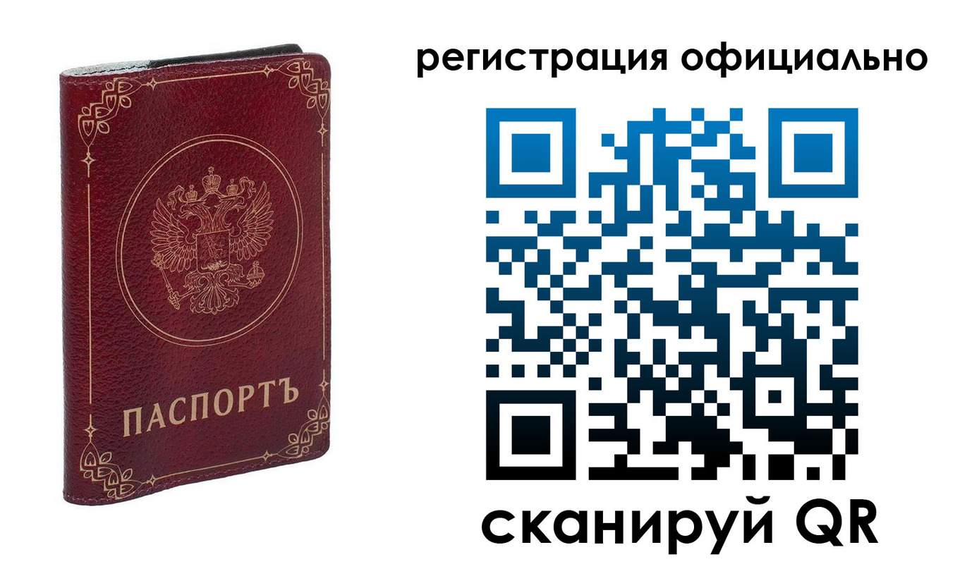 временная регистрация собственник в Махачкале