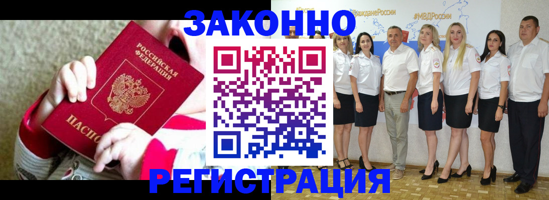 временная регистрация недорого в Махачкале