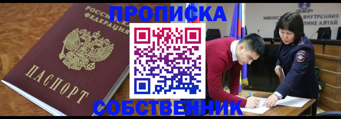 временная регистрация в квартире в Махачкале