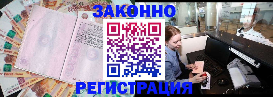 прописка для школы в Махачкале