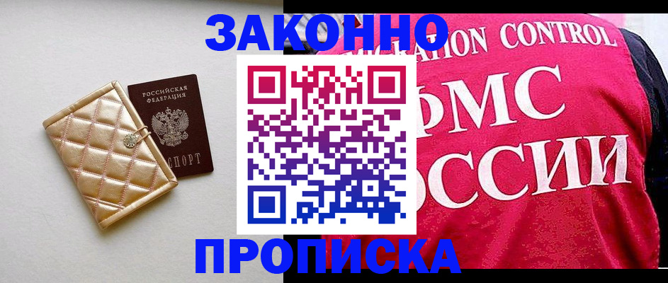 регистрация для дет. сада в Махачкале