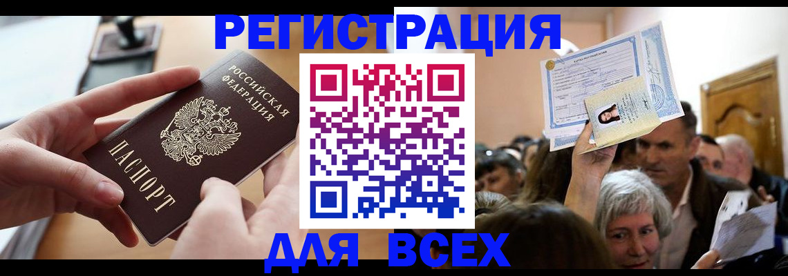 временная регистрация гарантия в Махачкале