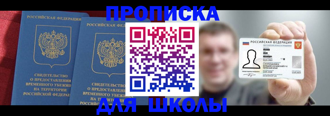 временная регистрация надежно в Махачкале