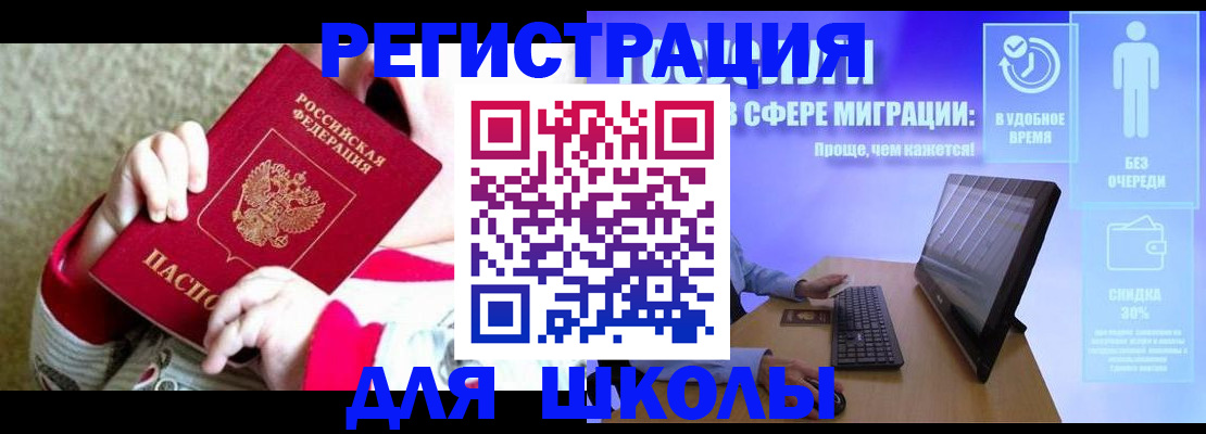 временная регистрация купить в Махачкале