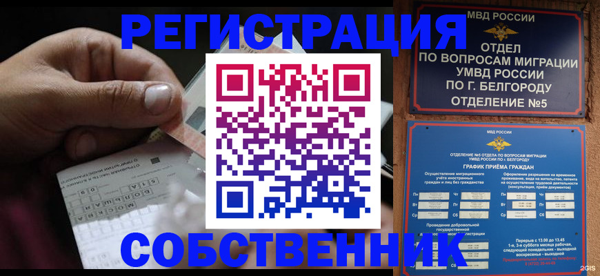 временная регистрация госуслуги в Махачкале