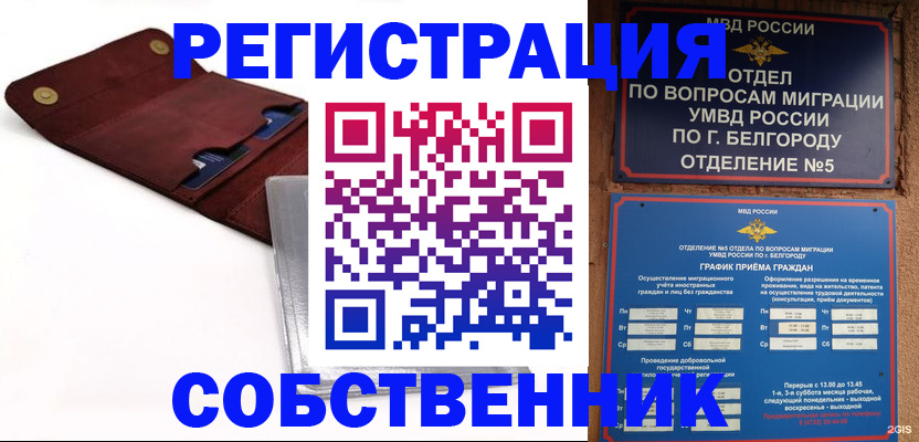 регистрация в Махачкале