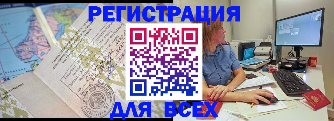 прописка законно в Махачкале