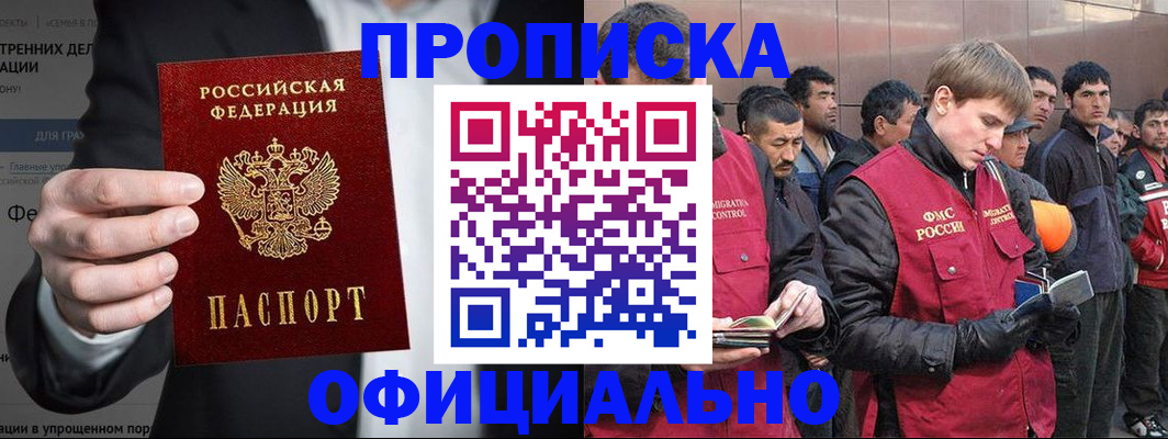 прописка поиск в Махачкале