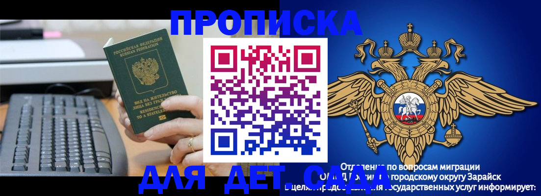 прописка штамп в Махачкале